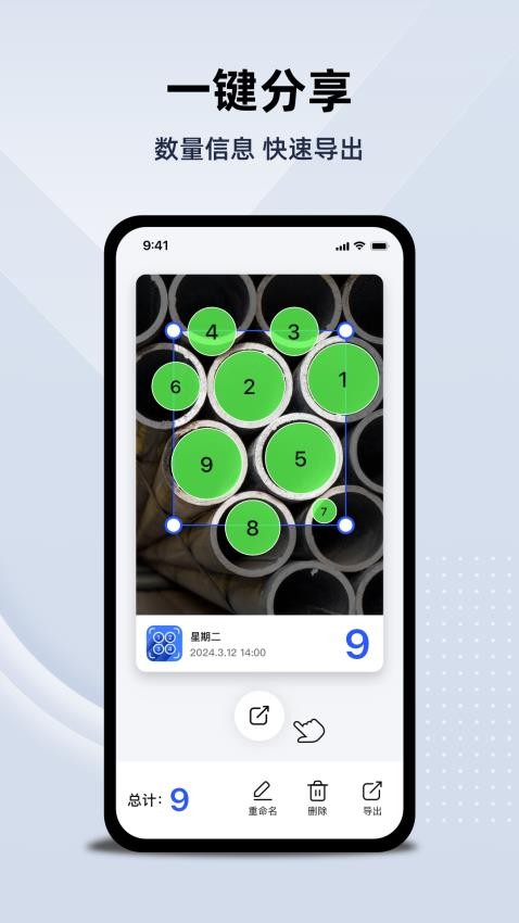 彩豆数数相机APP