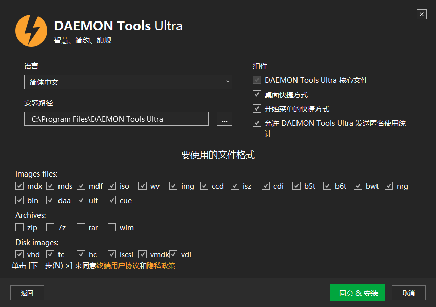 DAEMON Tools Ultra官方版