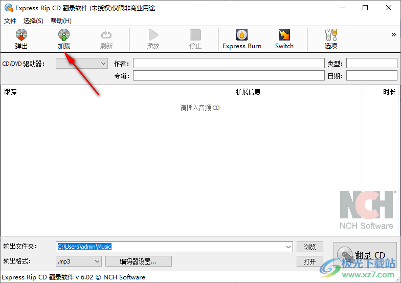 Express Rip CD翻录软件