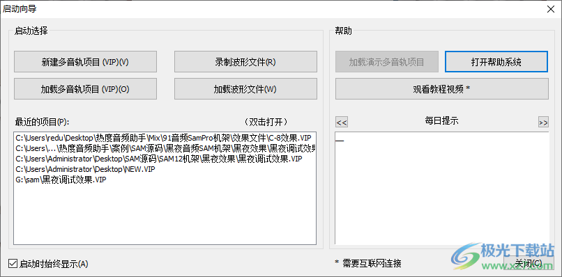 Samplitude Pro 机架