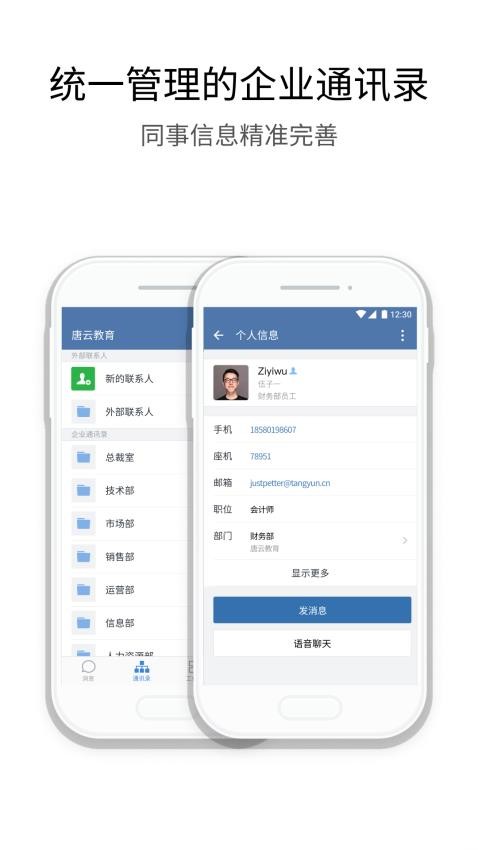 翎信app