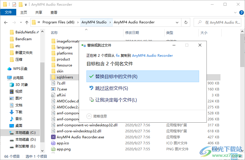 AnyMP4 Audio Recorder(录音)