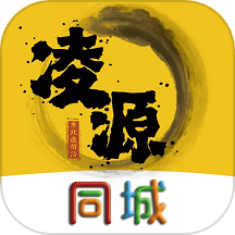 凌源同城官方版