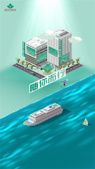 罗麦随行最新版app