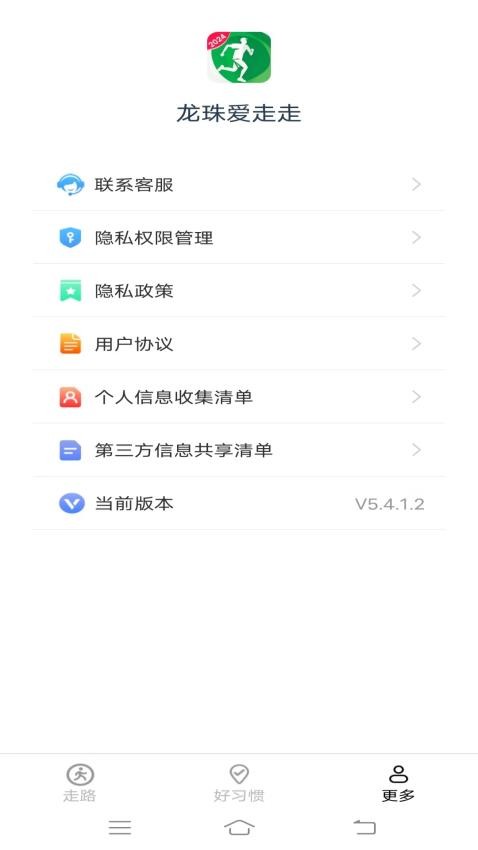 龙珠爱走走官方版本