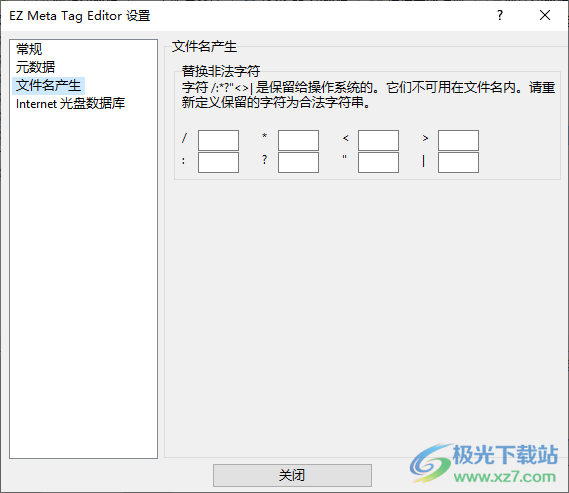 EZ Meta Tag Editor(音频标签编辑器)