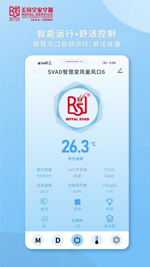 皇家空调官网版