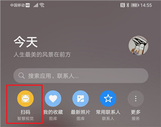 华为智慧视觉app最新版本