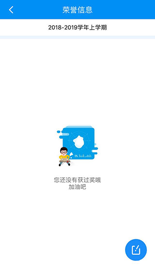 慧知行高中版App