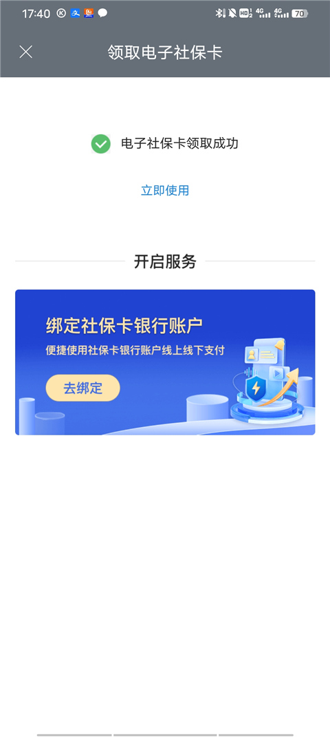 中国政务网app手机版