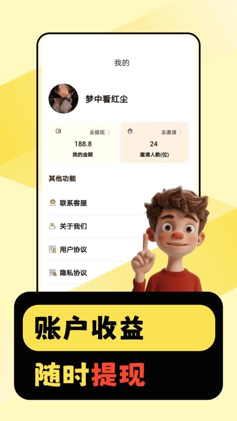 闲时赚一点官方版