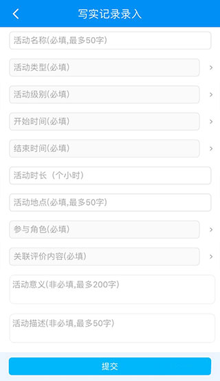 慧知行高中版App