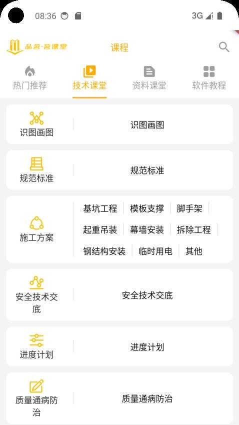 品茗茗课堂官方版