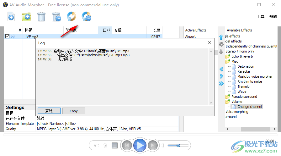 AV Audio Morpher(音频编辑处理工具)
