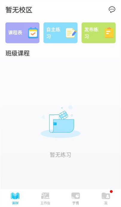 成长之树app