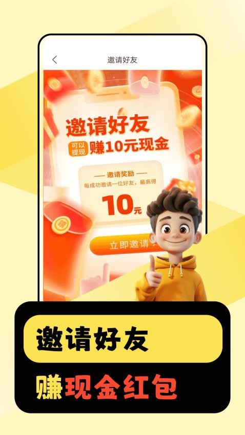 闲时赚一点官方版