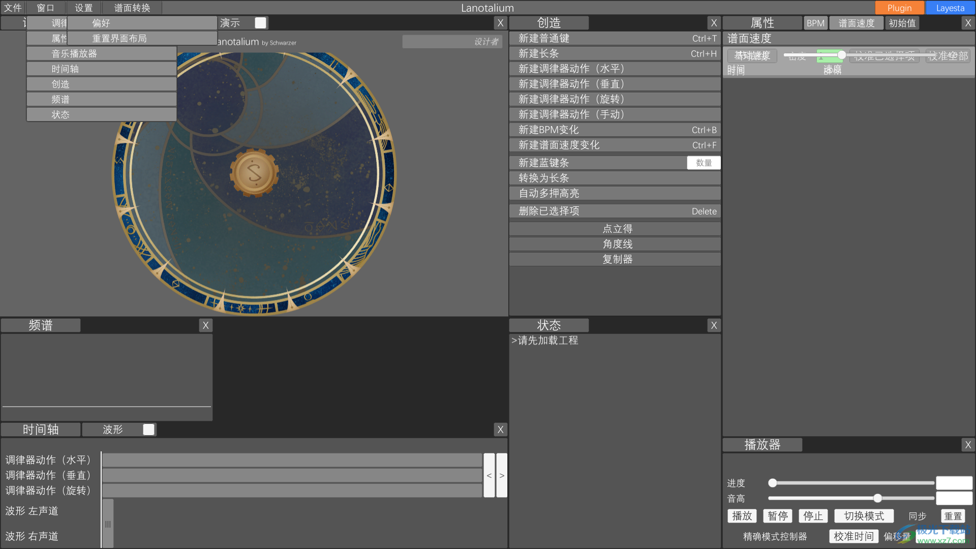 Lanotalium(Lanota谱面自制软件)