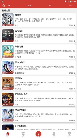 老白故事app最新版