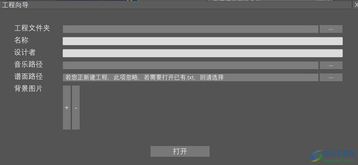 Lanotalium(Lanota谱面自制软件)