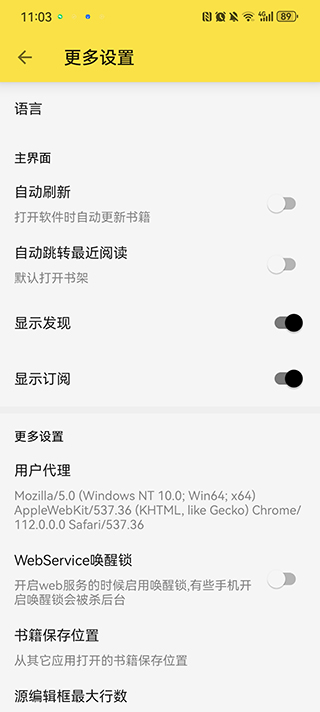 免费追书书源版