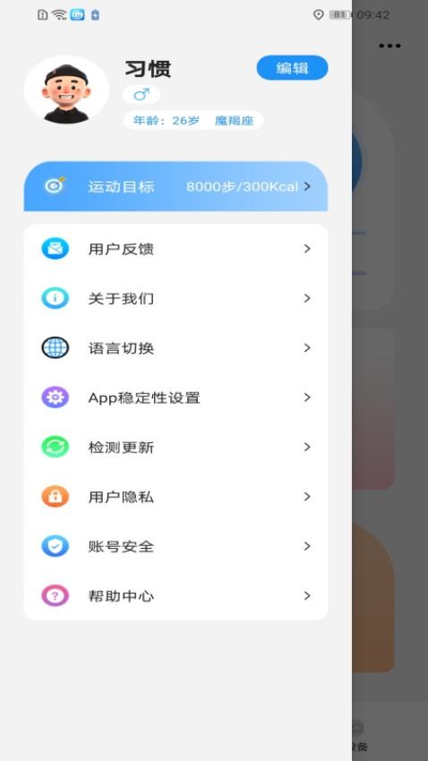 Hello FitPro官方版