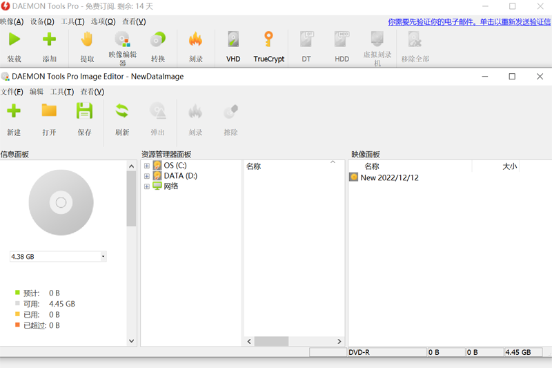 daemon tools pro官方版