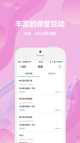 云课堂学生端app下载