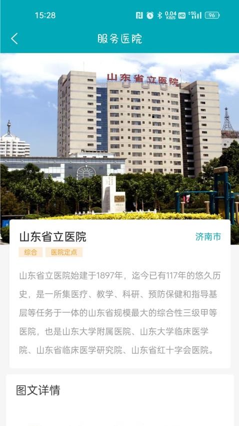易诊无忧官方版