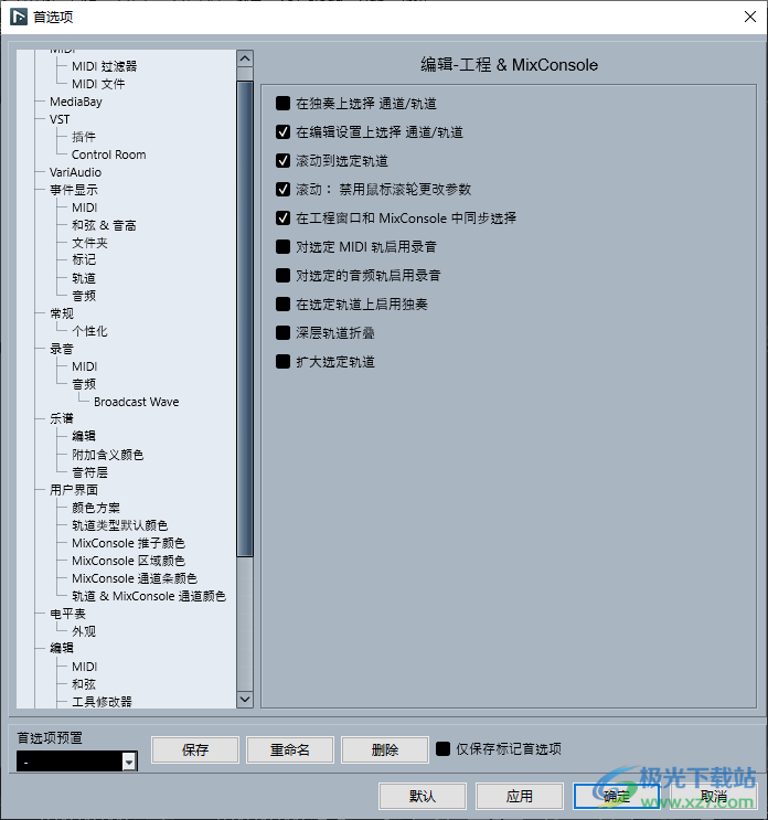 Steinberg Nuendo(音频编辑器)