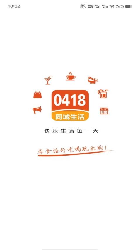 阜新生活免费版APp