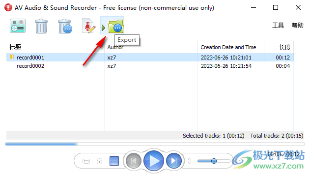 AV Audio & Sound Recorder(音频录制工具)