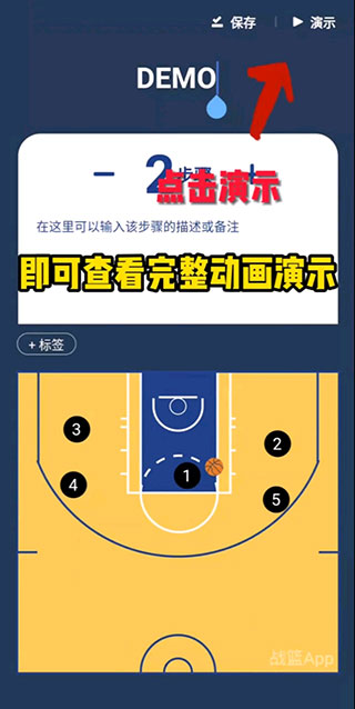 战篮官方app