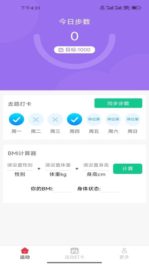 计步多宝APP最新版