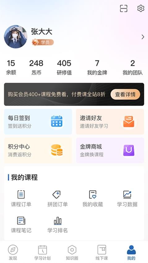 炁箴門APP