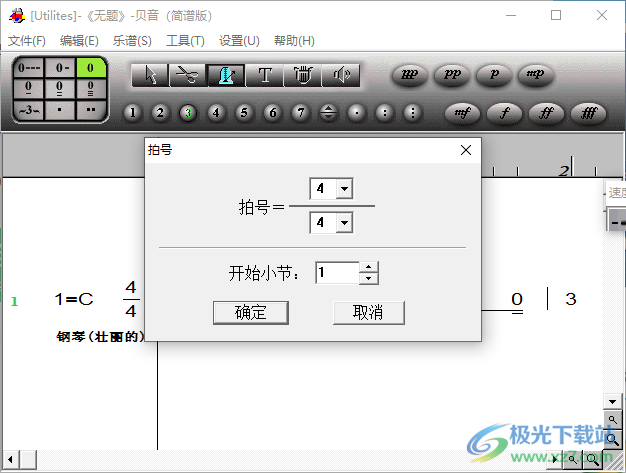 贝音简谱打谱软件
