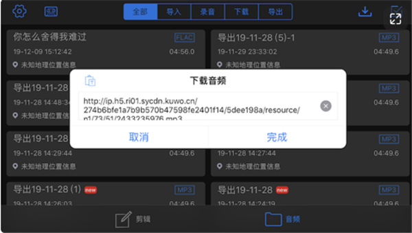 易剪多轨版手机版