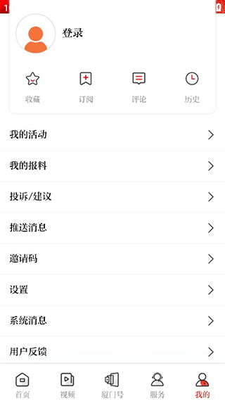 潮前智媒App手机版