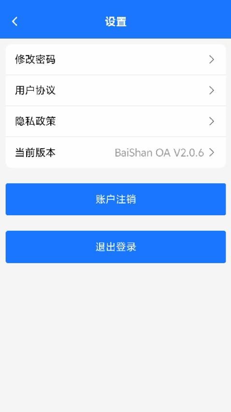 柏杉OAapp