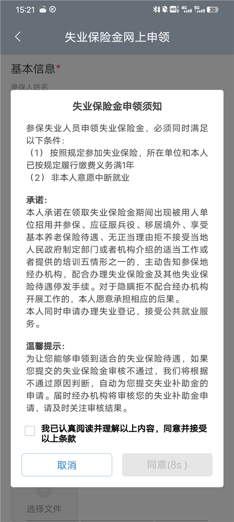 中国政务网app手机版