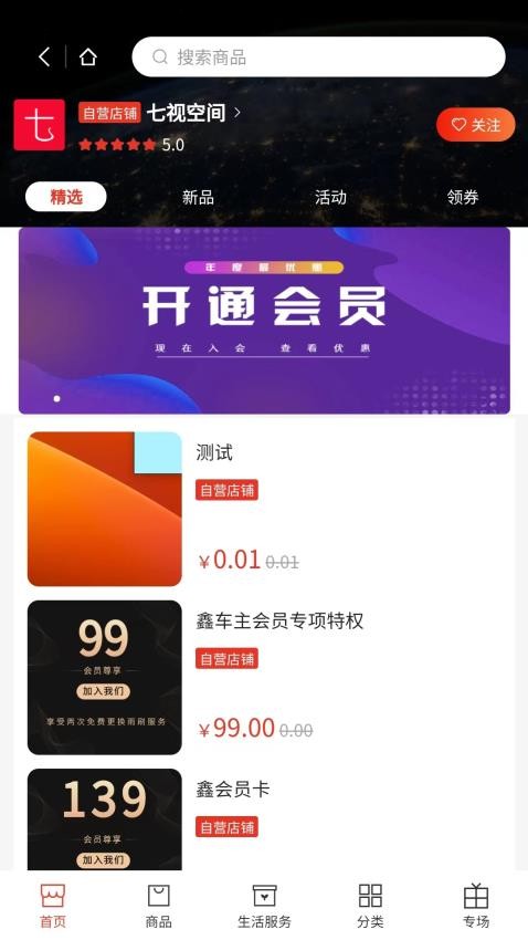 七视空间最新版