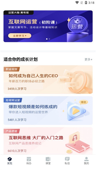 课堂派官方手机版