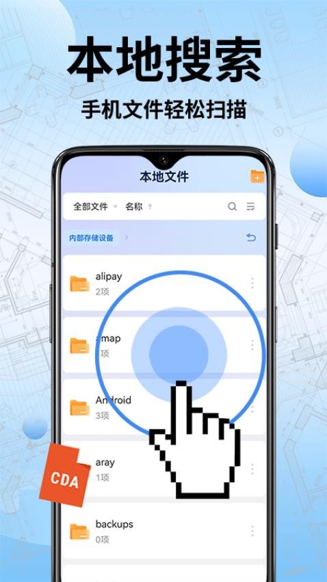 CAD图纸通APP