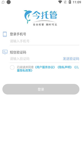 今托管教师版app