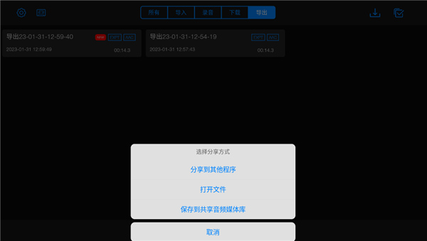 易剪多轨版手机版