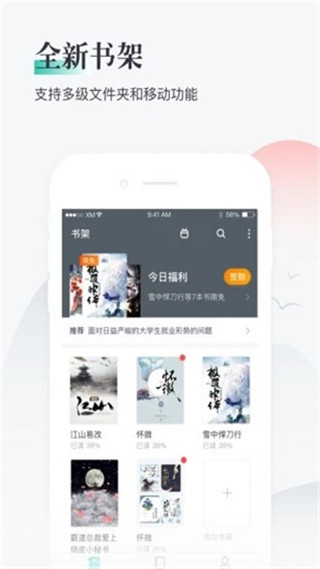 兔兔小说app