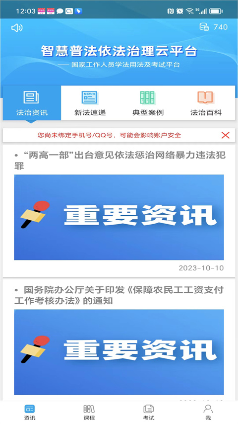 法宣在线最新版本