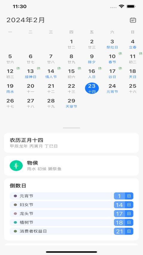 点点有品app