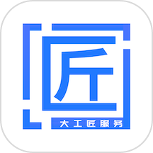 大工匠工程官方版本