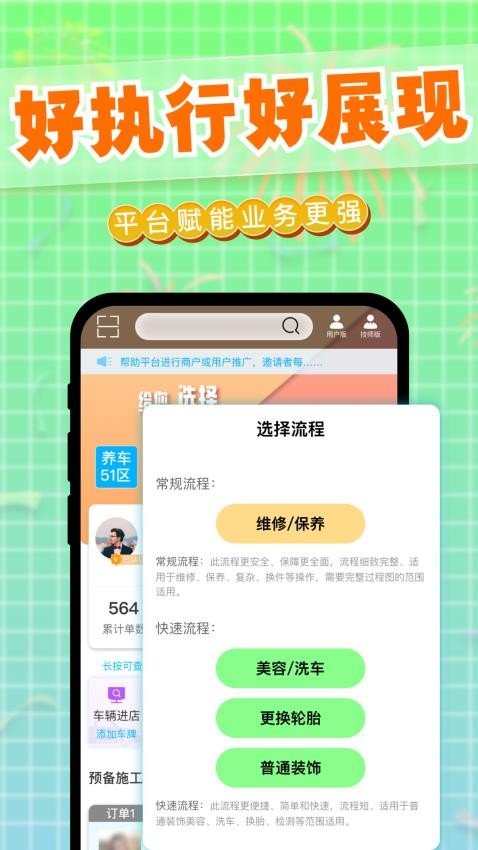 迎动养车技师最新版