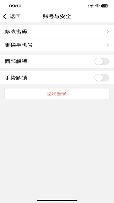 渝快政APP
